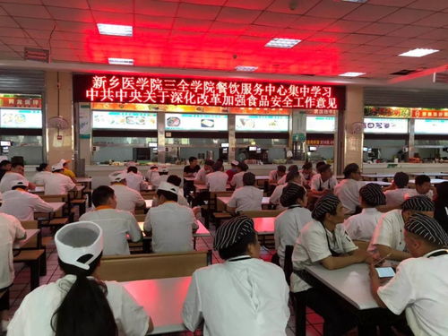 深化學習，筑牢防線——餐飲服務中心集中開展《中共中央國務院關(guān)于深化改革加強食品安全工作的意見》專題學習活動
