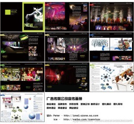 攜手卓越，傳播無限 專業招商手冊廣告傳媒解決方案