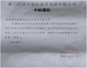 成都意道旅游策劃公司 深耕旅游開發(fā)項目策劃咨詢，引領(lǐng)行業(yè)新風(fēng)向